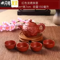 三维工匠宜兴紫砂壶纯手工茶壶西施壶过滤小泡茶壶陶瓷茶具茶壶套装送4杯 红色红色龙喷泉送4杯