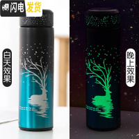 三维工匠星空夜光保温杯简约男女潮流ins创意水杯北欧情侣款个性一对杯子 水中白鹿420送杯刷