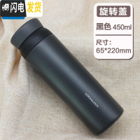 三维工匠憧憬保温杯弹跳盖便携水杯简约旅行运动情侣学生男女杯子 旋转盖黑色450送杯套杯刷