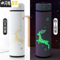 三维工匠星空夜光保温杯简约男女潮流ins创意水杯北欧情侣款个性一对杯子 白杯麋鹿420送杯刷