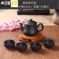 三维工匠宜兴紫砂壶纯手工茶壶西施壶过滤小泡茶壶陶瓷茶具茶壶套装送4杯 桔色黑色梨形壶送4杯