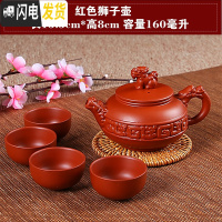 三维工匠宜兴紫砂壶纯手工茶壶西施壶过滤小泡茶壶陶瓷茶具茶壶套装送4杯 红色狮子壶(送4杯)