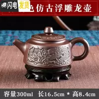 三维工匠宜兴复古青铜器紫砂壶大号原矿朱泥茶壶陶瓷大容量水壶功夫花茶壶 青铜色仿古浮雕龙壶茶具