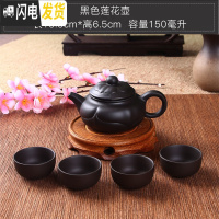 三维工匠宜兴紫砂壶纯手工茶壶西施壶过滤小泡茶壶陶瓷茶具茶壶套装送4杯 黑色黑色莲花壶送4杯