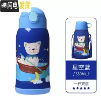 三维工匠儿童保温水杯带吸管两用316不锈钢小学生幼儿园宝宝便携水壶 星空蓝-吉祥物(级316不锈钢镜面内胆)保温杯