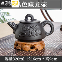 三维工匠宜兴紫砂壶单壶纯手工家用泡茶壶大容量过滤水壶家用功夫茶具套装 黑色大号藏龙壶
