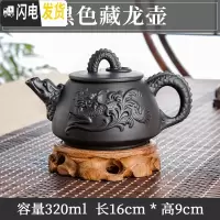 三维工匠宜兴紫砂壶单壶纯手工家用泡茶壶大容量过滤水壶家用功夫茶具套装 黑色大号藏龙壶