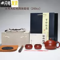 三维工匠宜兴紫砂壶纯全手工原矿朱泥大红袍泡茶壶套装家用西施茶壶 大号大红袍西施套组(含壶绳茶巾茶垫茶笔)茶具