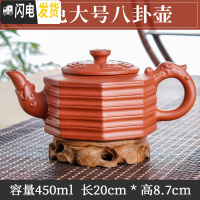 三维工匠宜兴紫砂壶单壶纯手工家用泡茶壶大容量过滤水壶家用功夫茶具套装 红色大号八卦壶