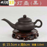 三维工匠宜兴手工紫砂壶茶具功夫茶壶手把壶陶瓷过滤泡茶壶原矿神灯壶 黑色神灯壶