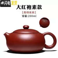 三维工匠宜兴紫砂壶纯全手工名家正宗大红袍西施泡茶壶大容量家用套装茶具 黄金容量200