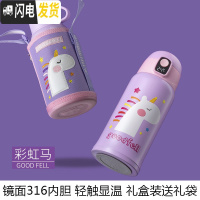 三维工匠智能儿童保温杯带吸管两用幼儿园女小学生便携水壶宝宝水杯 [智能显温]独彩虹马
