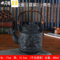 三维工匠宜兴紫砂壶大号容量泡茶器手工梅花茶壶龙马陶瓷家用茶具茶杯套装 大龙壶(880提梁)黑色