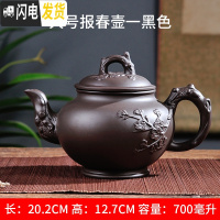 三维工匠宜兴紫砂壶大号容量泡茶器手工梅花茶壶龙马陶瓷家用茶具茶杯套装 大号报春壶(700)黑色
