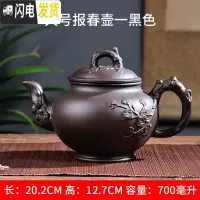 三维工匠宜兴紫砂壶大号容量泡茶器手工梅花茶壶龙马陶瓷家用茶具茶杯套装 大号报春壶(700)黑色