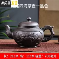 三维工匠宜兴紫砂壶大号容量泡茶器手工梅花茶壶龙马陶瓷家用茶具茶杯套装 大号龙巡四海(700)黑色