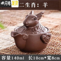 三维工匠正宗紫砂壶原矿紫泥手工名家快客杯泡茶壶茶具十二生肖全套装 新生肖:羊