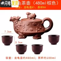 三维工匠宜兴紫砂壶大号容量泡茶器手工梅花茶壶龙马陶瓷家用茶具茶杯套装 大号龙龟茶壶+4个100杯棕