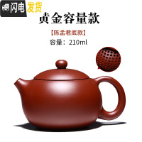 三维工匠宜兴紫砂壶纯全手工名家正宗大红袍西施泡茶壶大容量家用套装茶具 黄金容量210
