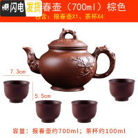 三维工匠宜兴紫砂壶大号容量泡茶器手工梅花茶壶龙马陶瓷家用茶具茶杯套装 大号报春壶+4个100杯棕色
