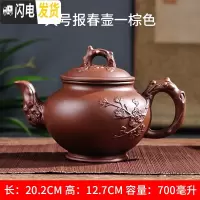 三维工匠宜兴紫砂壶大号容量泡茶器手工梅花茶壶龙马陶瓷家用茶具茶杯套装 大号报春壶(700)棕色