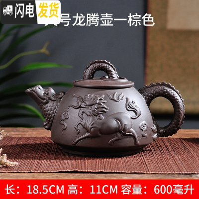 三维工匠宜兴紫砂壶大号容量泡茶器手工梅花茶壶龙马陶瓷家用茶具茶杯套装 大号龙腾壶(600)黑色