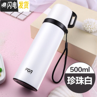 三维工匠保温杯女男大容量水杯学生儿童便携杯子不锈钢子定制刻字 白色