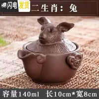 三维工匠正宗紫砂壶原矿紫泥手工名家快客杯泡茶壶茶具十二生肖全套装 新生肖:兔