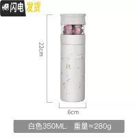 三维工匠茶水分离保温水杯女士小巧可爱便携时尚杯子防摔过滤网茶叶泡茶杯 白色-350保温杯