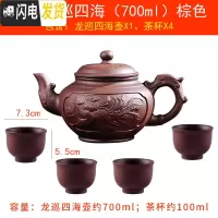 三维工匠宜兴紫砂壶大号容量泡茶器手工梅花茶壶龙马陶瓷家用茶具茶杯套装 大号龙巡四海+4个100杯棕