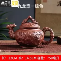三维工匠宜兴紫砂壶大号容量泡茶器手工梅花茶壶龙马陶瓷家用茶具茶杯套装 大号九龙壶(750m)棕色