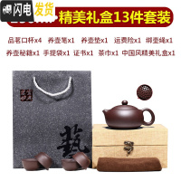 三维工匠宜兴紫砂壶纯全手工名家正宗小西施壶家用泡茶大容量单人茶具套装 老紫泥大容量扁西施礼盒13件套装
