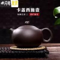三维工匠宜兴紫砂壶纯全手工名家正宗球孔西施壶大容量家用泡茶壶茶具套装 老紫泥西施九孔款