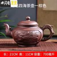 三维工匠宜兴紫砂壶大号容量泡茶器手工梅花茶壶龙马陶瓷家用茶具茶杯套装 大号龙巡四海(700)棕色