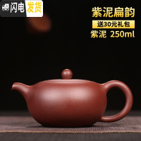 三维工匠宜兴紫砂壶纯全手工大小容量刻字家用西施石瓢泡茶壶茶具套装 扁韵·紫泥