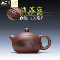 三维工匠正宗宜兴紫砂壶 原矿清水泥西施壶(190个出水)大球孔 紫泥莲蓬西施180茶具