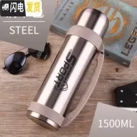 三维工匠保温壶1.5大容量保温杯304不锈钢真空旅游运动休闲壶便携1200 本色1500送礼