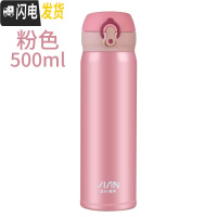 三维工匠304不锈钢保温杯男女学生简约大容量500弹跳盖韩版水杯便携 粉色500