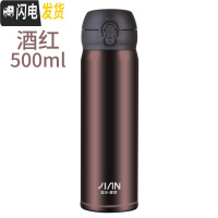 三维工匠304不锈钢保温杯男女学生简约大容量500弹跳盖韩版水杯便携 酒红500