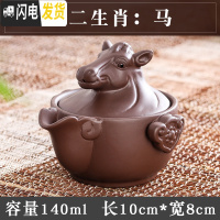 三维工匠正宗紫砂壶原矿紫泥手工名家快客杯泡茶壶茶具十二生肖全套装 新生肖:马