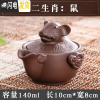 三维工匠正宗紫砂壶原矿紫泥手工名家快客杯泡茶壶茶具十二生肖全套装 新生肖:鼠
