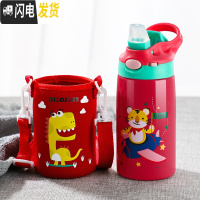 三维工匠儿童保温杯带吸管宝宝水杯防摔男女可爱幼儿园小孩子学生鸭嘴水壶 红色小老虎