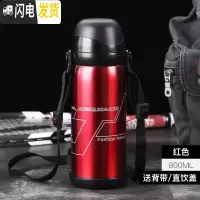 三维工匠保温杯男大容量中学生用旅行水杯子女儿童小学生便携两用保温水壶 红色800送杯刷