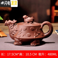 三维工匠宜兴紫砂壶大号容量泡茶器手工梅花茶壶龙马陶瓷家用茶具茶杯套装 大号龙龟茶壶(480棕色)