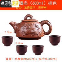 三维工匠宜兴紫砂壶大号容量泡茶器手工梅花茶壶龙马陶瓷家用茶具茶杯套装 大号龙腾壶+4个100杯棕色