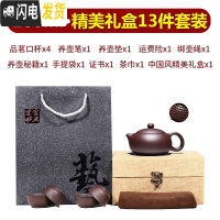 三维工匠宜兴紫砂壶纯全手工名家正宗小西施壶家用泡茶大容量单人茶具套装 老紫泥球孔扁西施礼盒13件套装