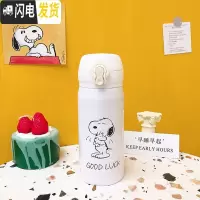 三维工匠ins便携保温杯可爱女清新森系水杯简约日系杯子学生文艺原宿风小 拥抱小狗小号350