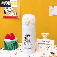 三维工匠ins便携保温杯可爱女清新森系水杯简约日系杯子学生文艺原宿风小 嘚瑟小狗小号350