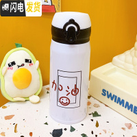 三维工匠ins便携保温杯可爱女清新森系水杯简约日系杯子学生文艺原宿风小 加油(小号)350