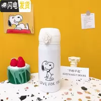 三维工匠ins便携保温杯可爱女清新森系水杯简约日系杯子学生文艺原宿风小 微笑小狗小号350